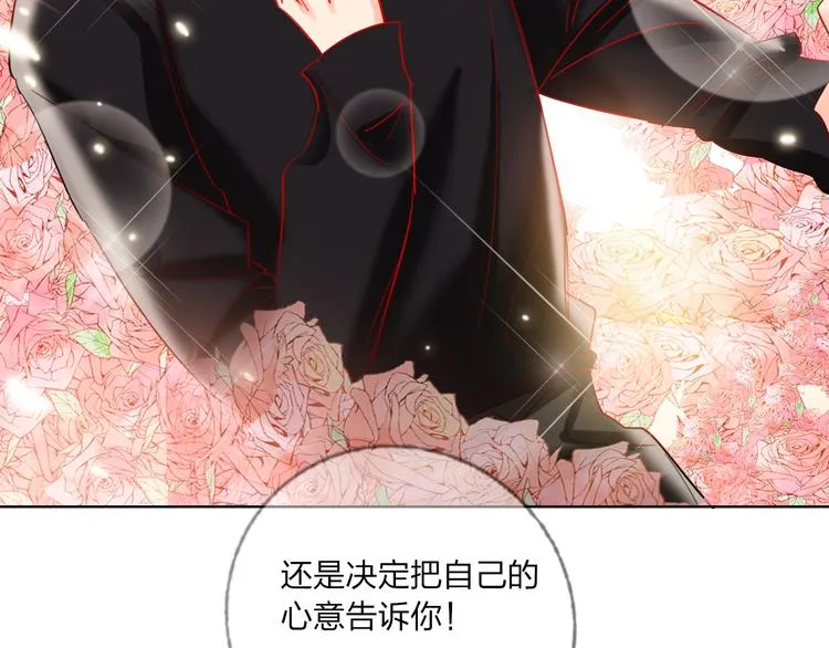 第38话 高调告白 第62页