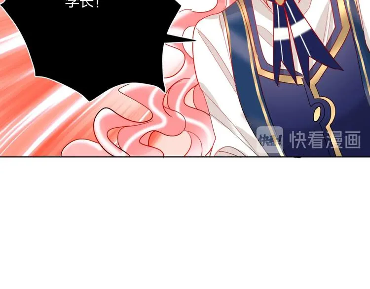 第38话 高调告白 第67页