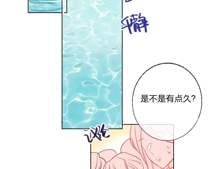 第38话 高调告白 第70页