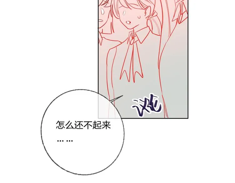 第38话 高调告白 第71页
