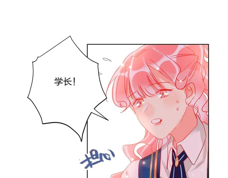 第38话 高调告白 第72页
