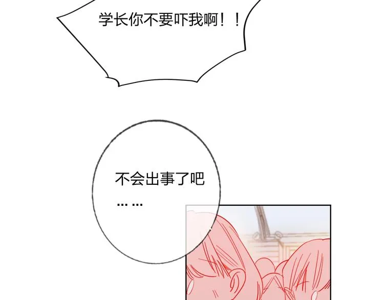 第38话 高调告白 第75页