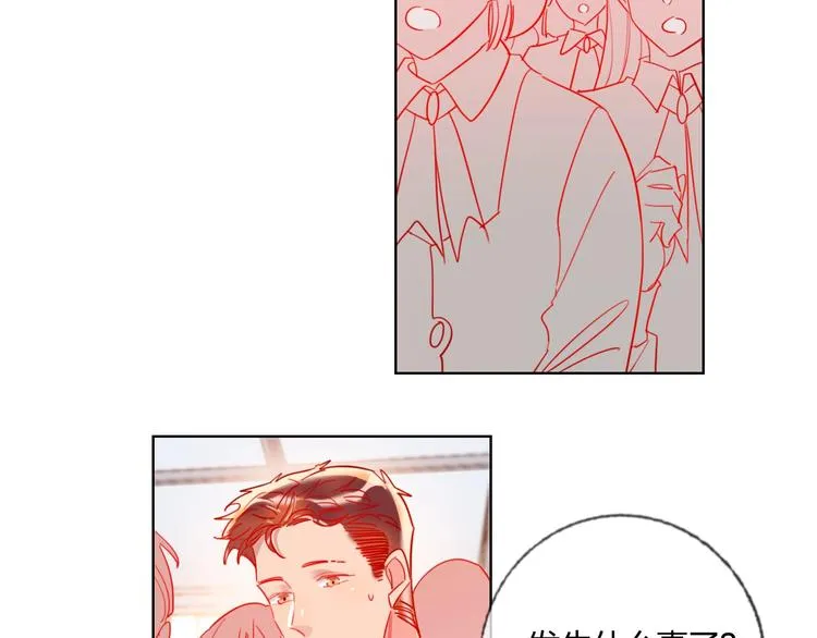 第38话 高调告白 第76页