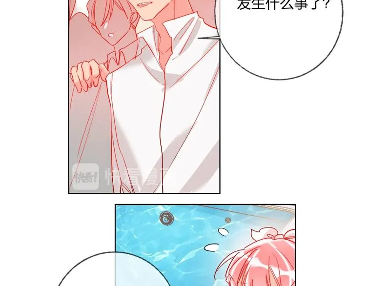 第38话 高调告白 第77页