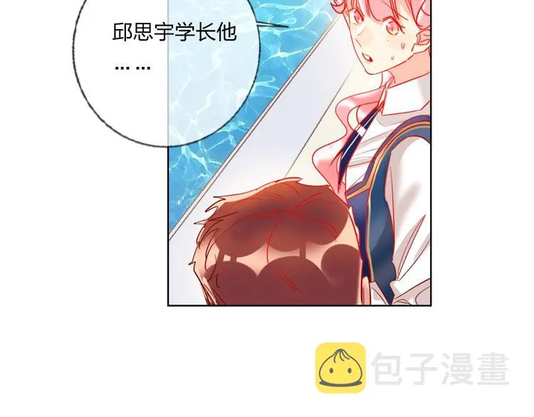 第38话 高调告白 第78页