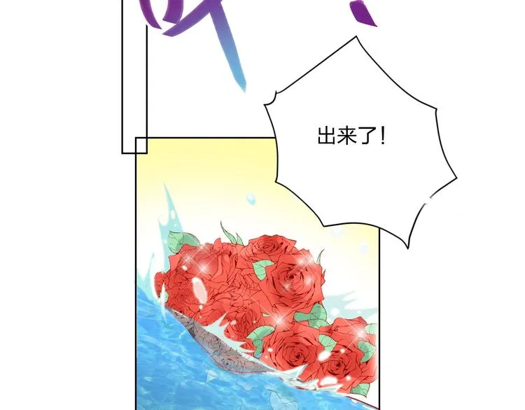 第38话 高调告白 第80页