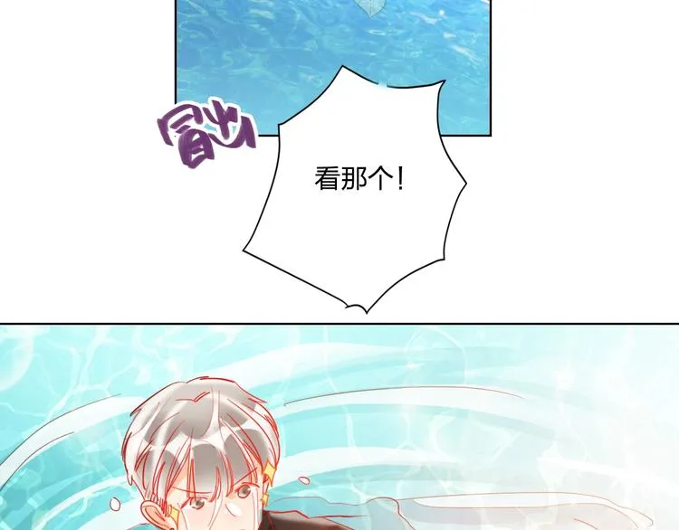 第38话 高调告白 第81页