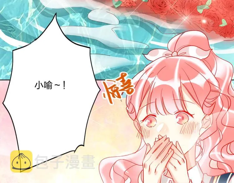 第38话 高调告白 第83页