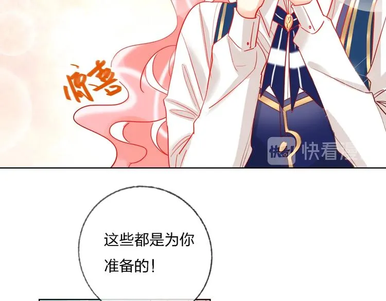 第38话 高调告白 第84页