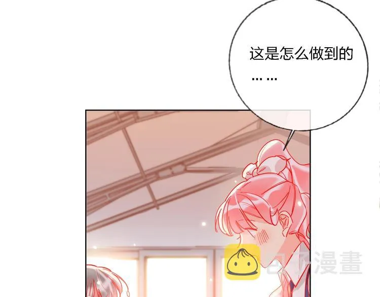 第38话 高调告白 第86页