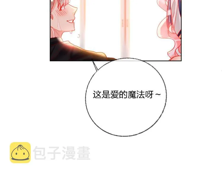 第38话 高调告白 第87页