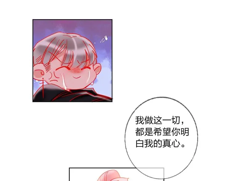第38话 高调告白 第91页