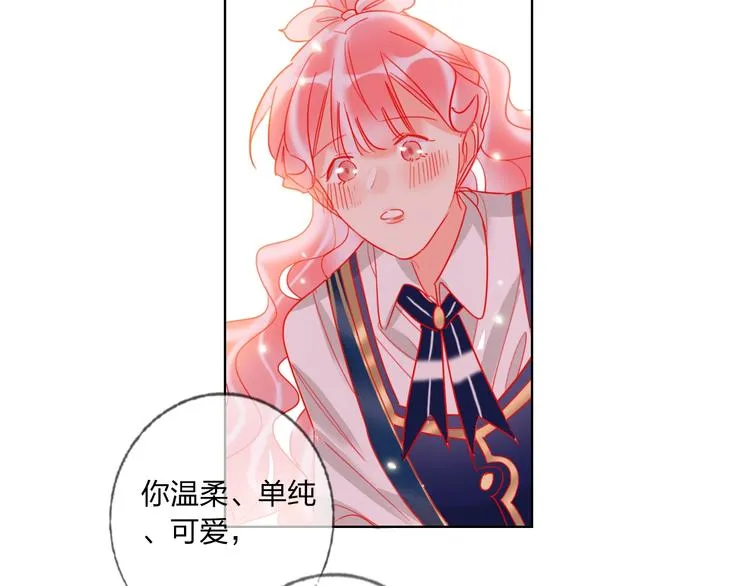 第38话 高调告白 第92页