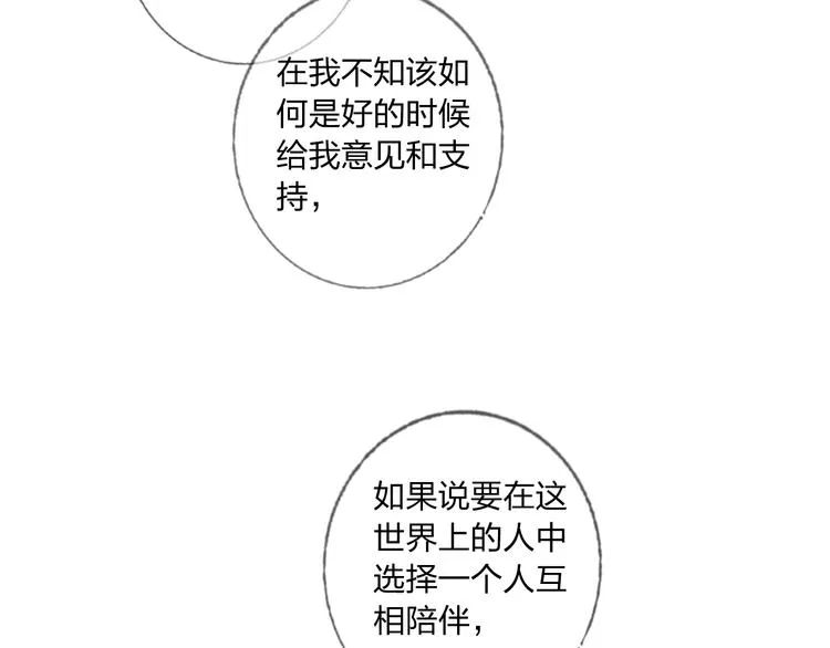 第38话 高调告白 第93页