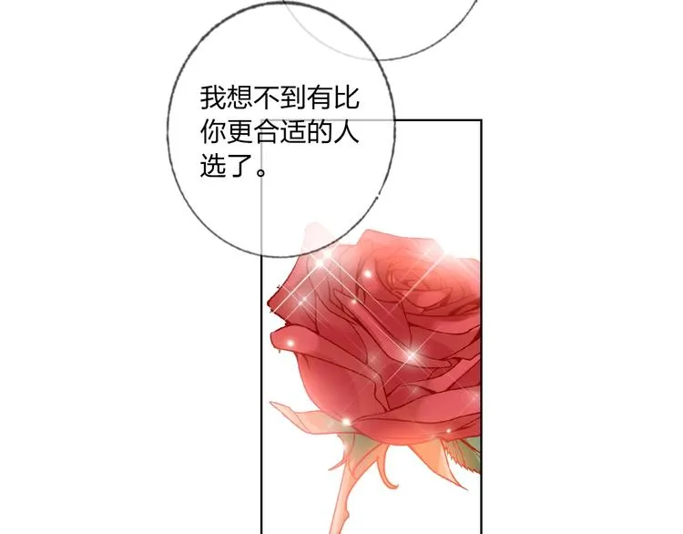 第38话 高调告白 第94页
