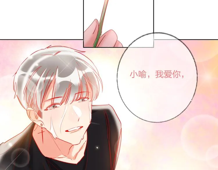 第38话 高调告白 第95页