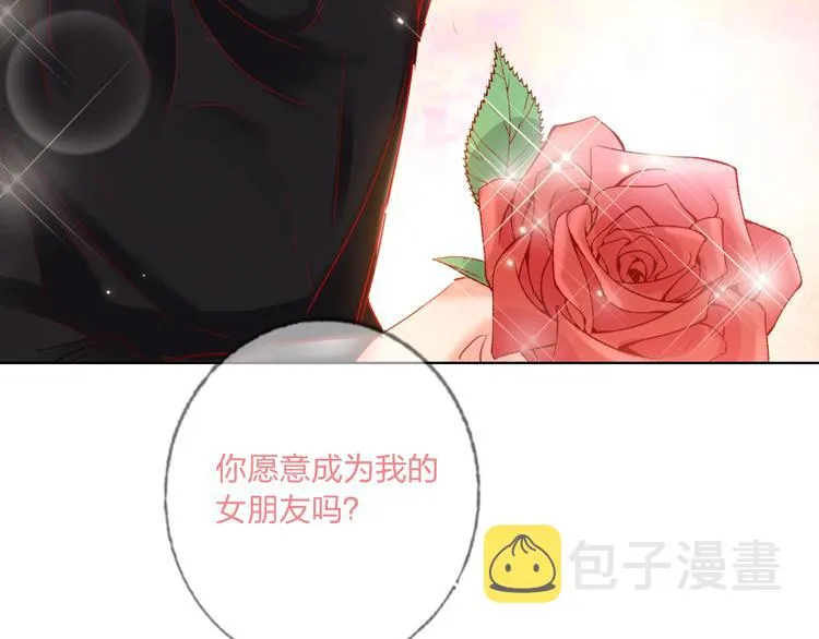 第38话 高调告白 第96页