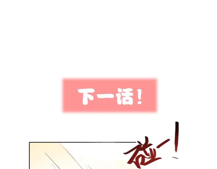 第38话 高调告白 第98页