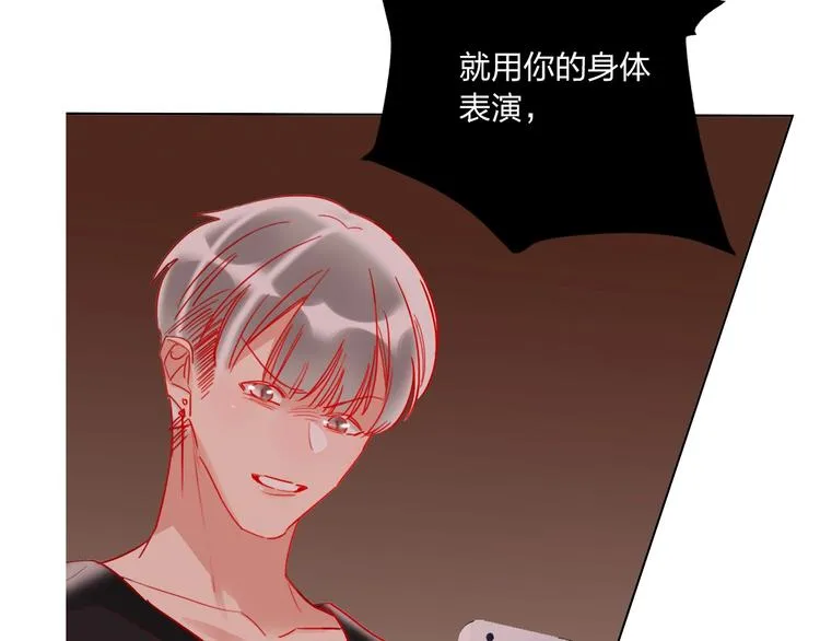 第38话 高调告白 第100页