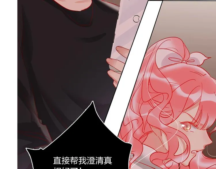 第38话 高调告白 第101页