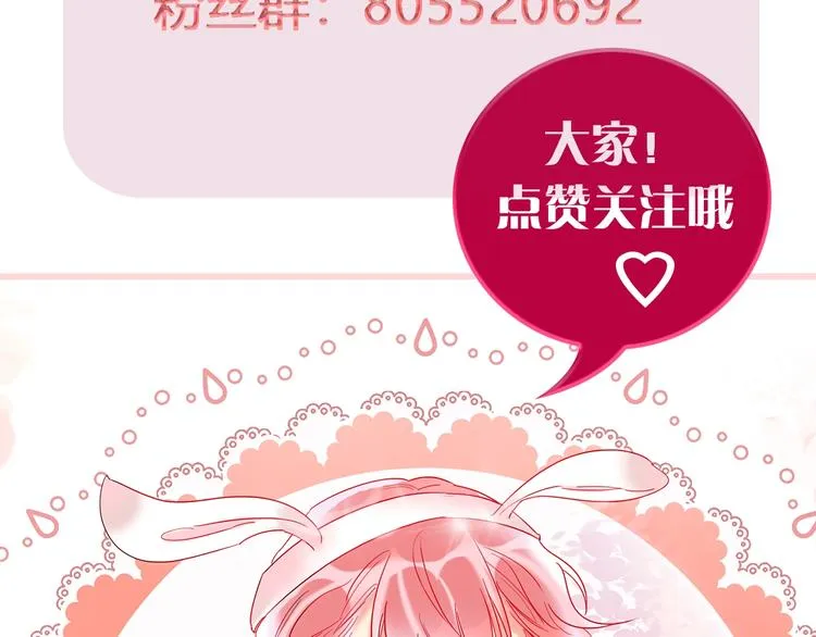 第38话 高调告白 第108页