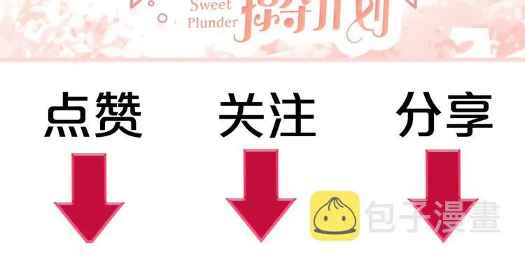 第38话 高调告白 第110页