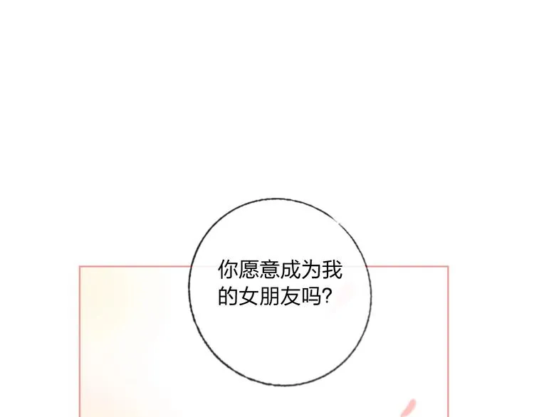 第39话 撕破脸 第5页