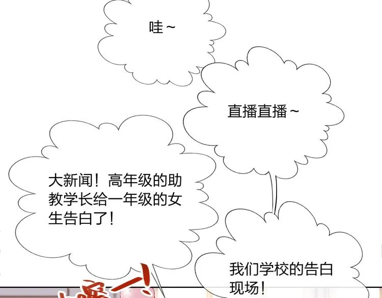 第39话 撕破脸 第8页