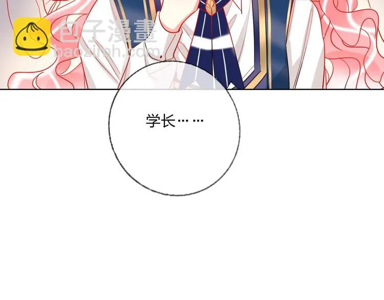 第39话 撕破脸 第10页