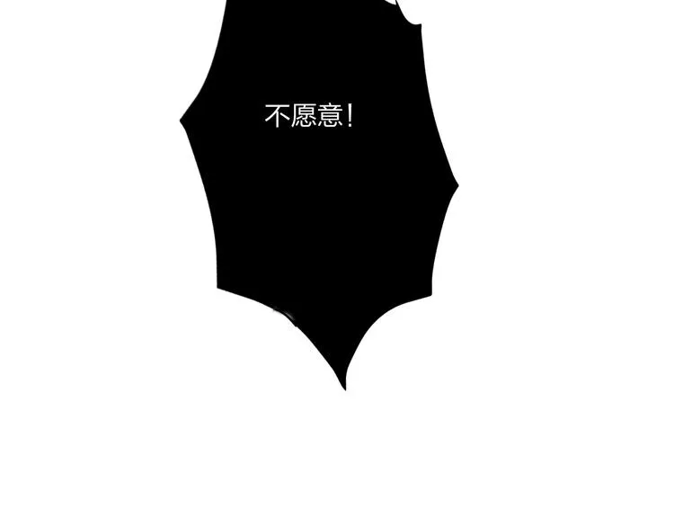 第39话 撕破脸 第15页