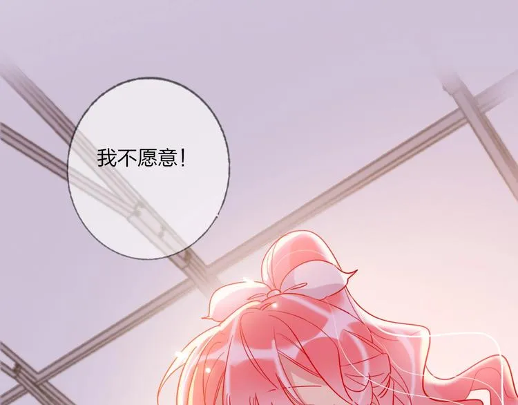第39话 撕破脸 第17页