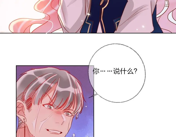 第39话 撕破脸 第19页