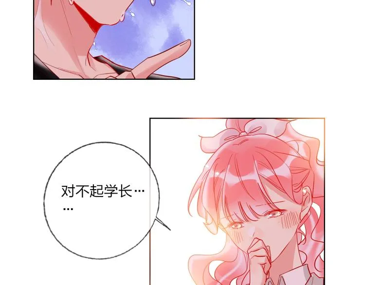 第39话 撕破脸 第20页