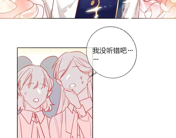 第39话 撕破脸 第23页
