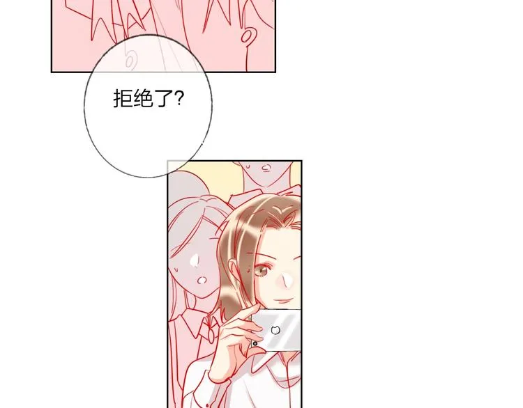 第39话 撕破脸 第24页