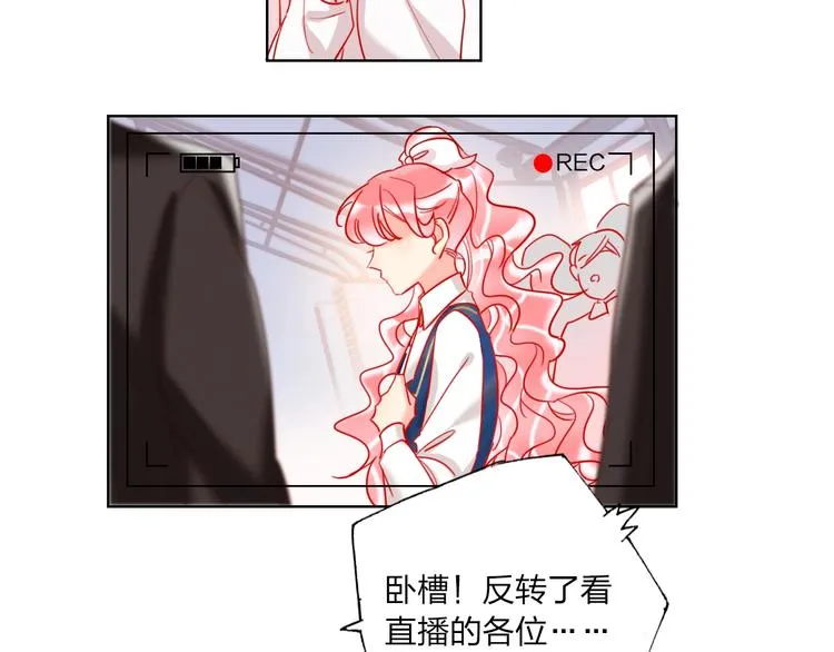 第39话 撕破脸 第25页