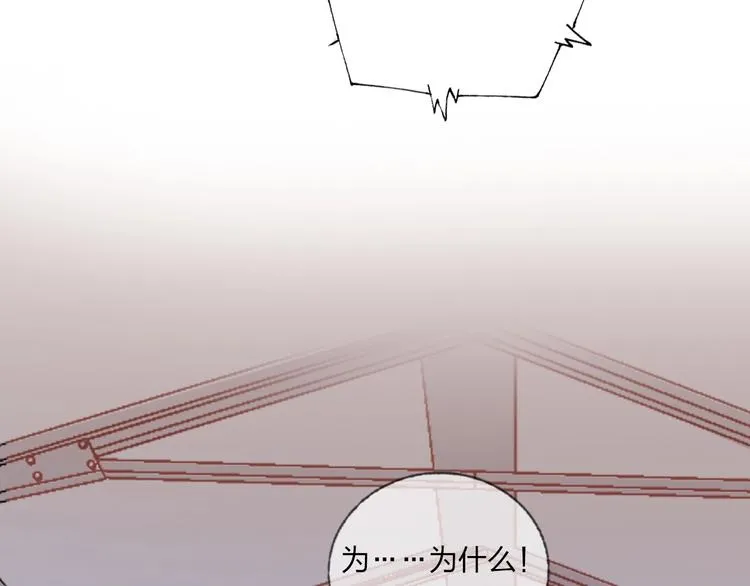 第39话 撕破脸 第26页