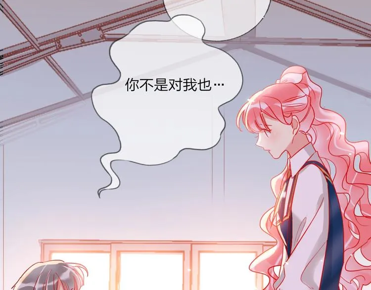 第39话 撕破脸 第27页