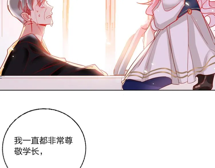 第39话 撕破脸 第28页