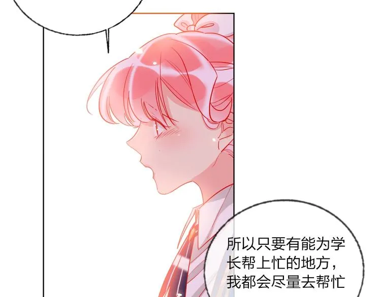 第39话 撕破脸 第29页