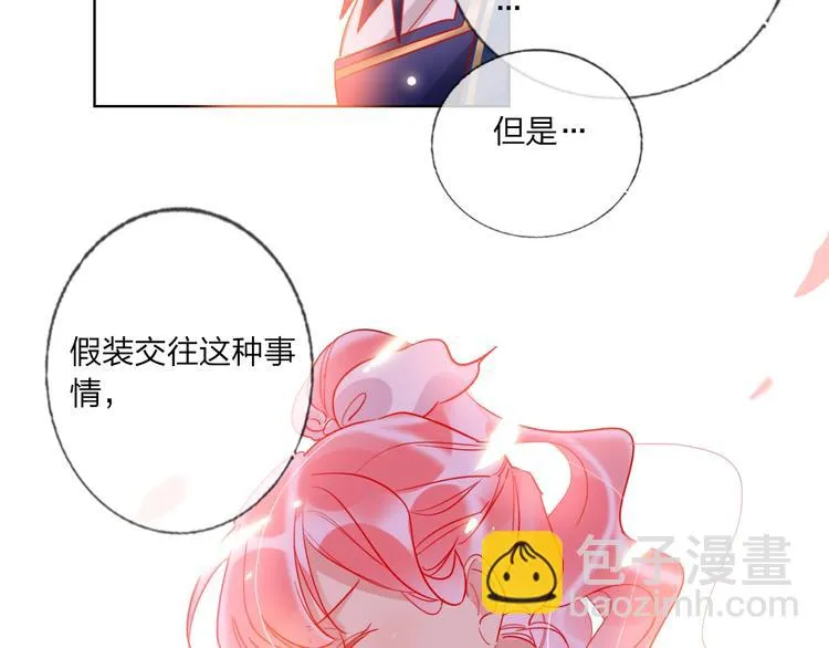 第39话 撕破脸 第30页