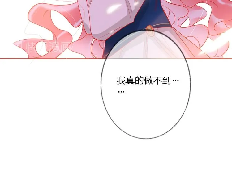 第39话 撕破脸 第32页