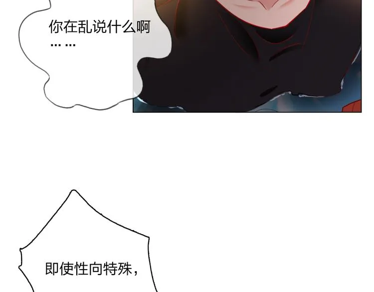 第39话 撕破脸 第36页