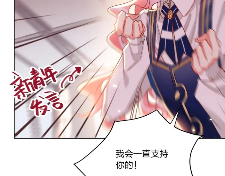 第39话 撕破脸 第38页