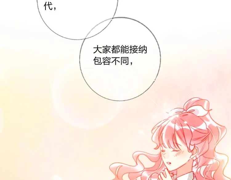 第39话 撕破脸 第40页