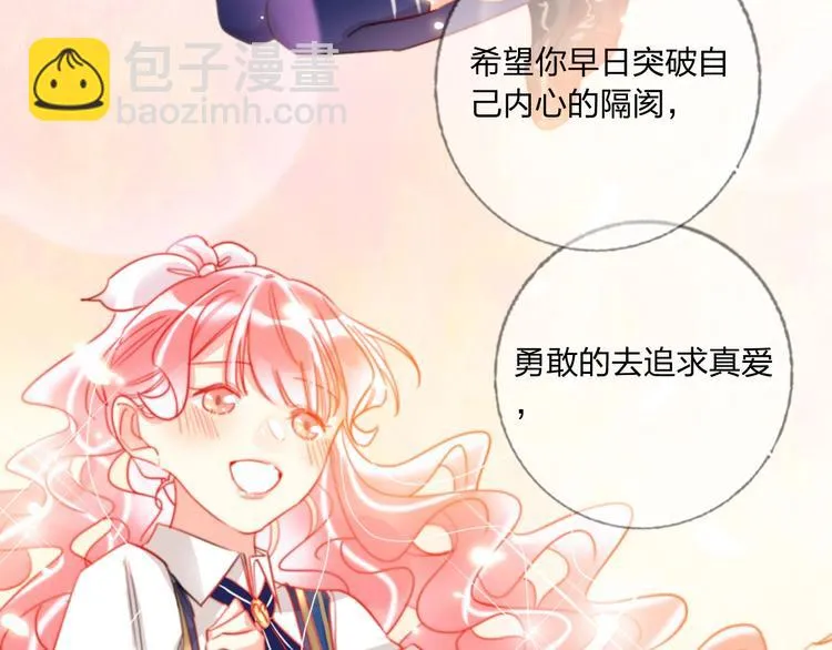 第39话 撕破脸 第42页