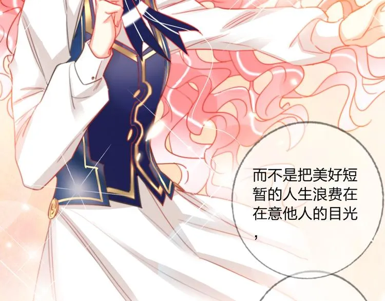 第39话 撕破脸 第43页