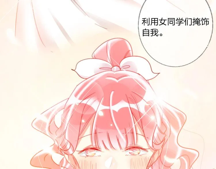 第39话 撕破脸 第44页