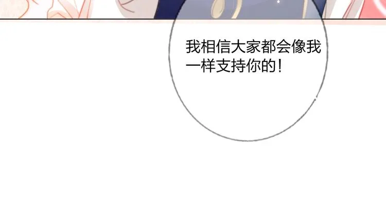 第39话 撕破脸 第46页