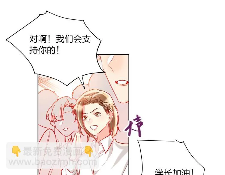 第39话 撕破脸 第47页